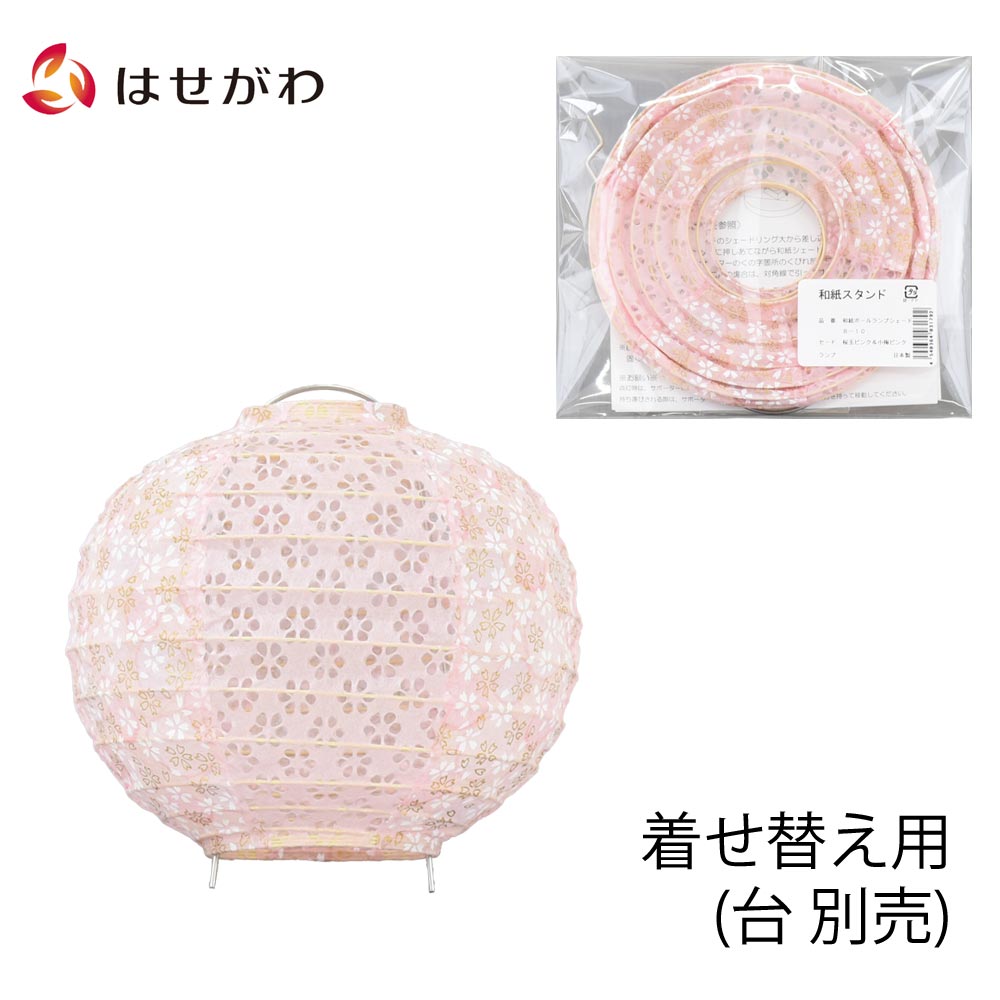 YAMA様径52㎝丸白3個照明用提灯替えセード同梱 YAMA様径52㎝丸白3個照明用提灯替えセード同梱
