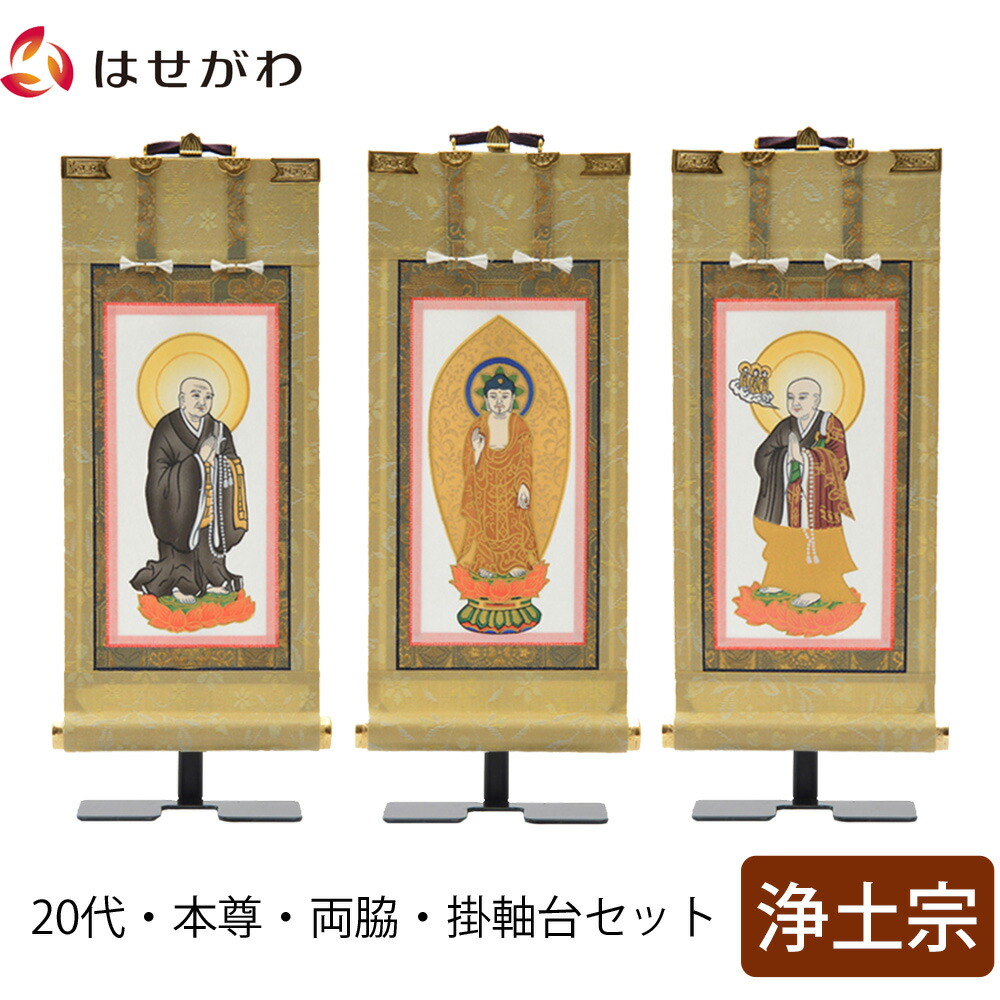 はせがわのお仏壇特集