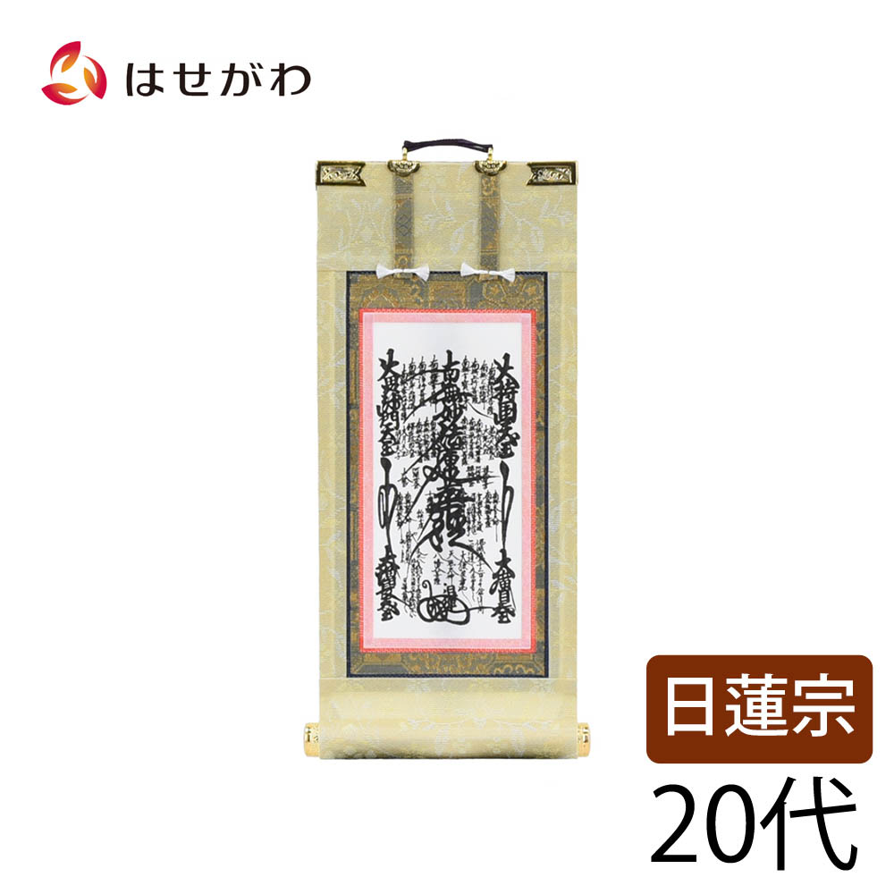 はせがわのお仏壇特集