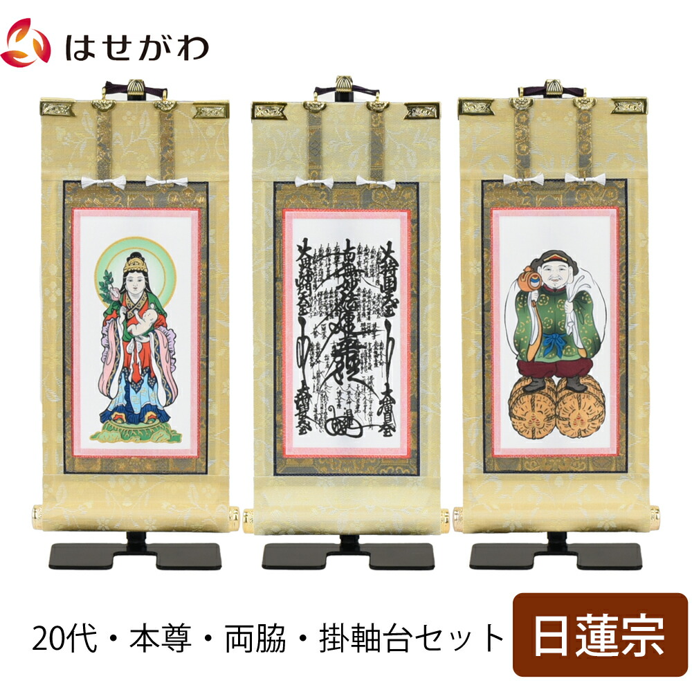 はせがわのお仏壇特集