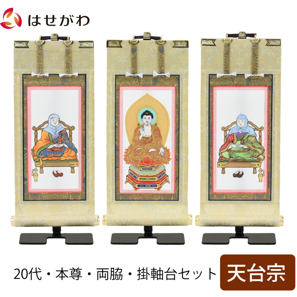 はせがわのお仏壇特集