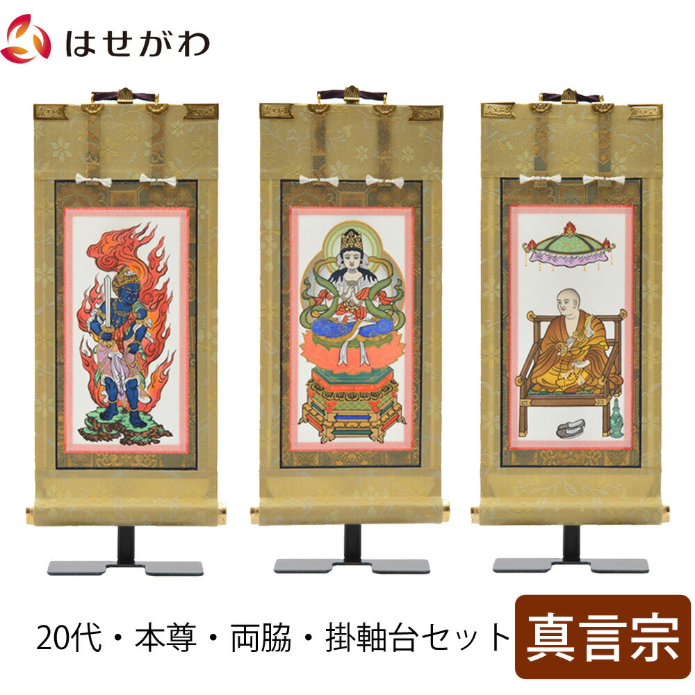 はせがわのお仏壇特集