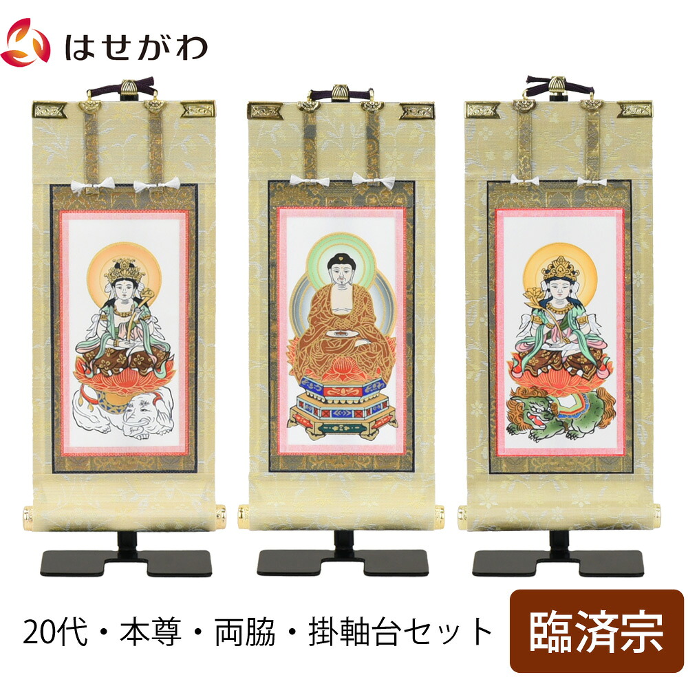はせがわのお仏壇特集
