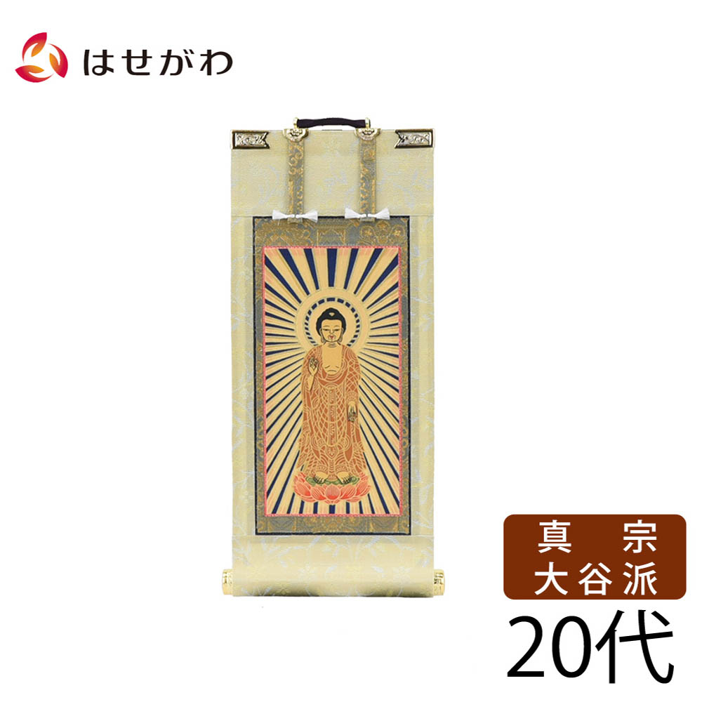 はせがわのお仏壇特集