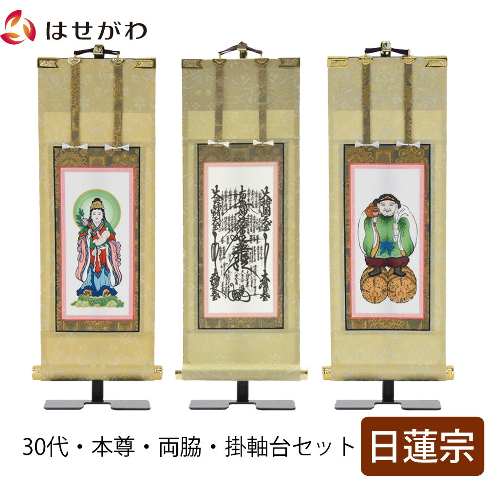 はせがわのお仏壇特集