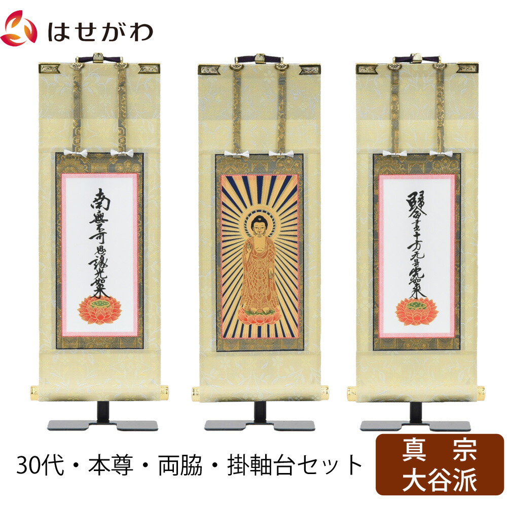 楽天市場】【P5倍+クーポン!12/1 18時〜6時間限定】 掛軸セット 高さ