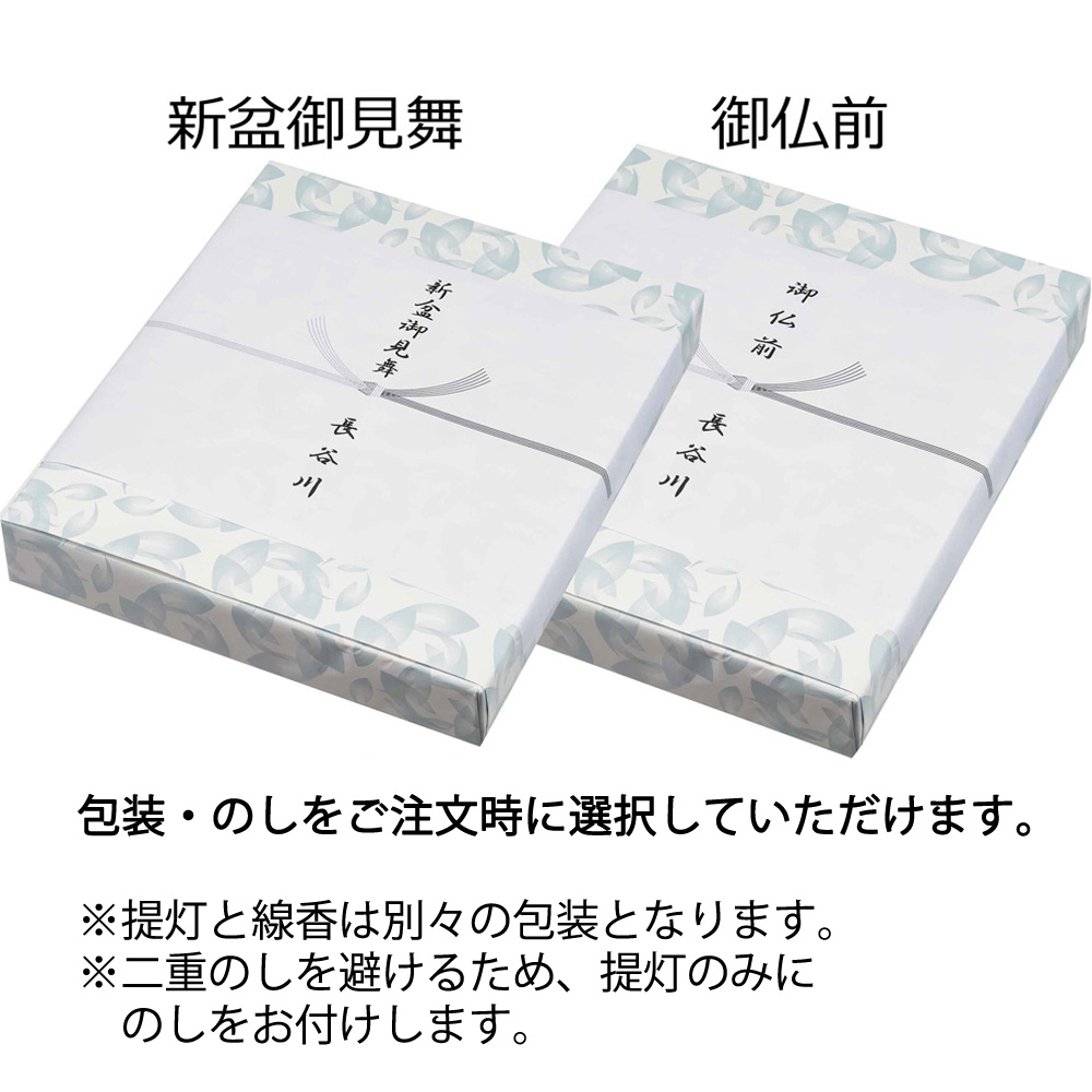 楽天市場 店内p最大5倍 初盆セット 初盆 新盆セット 新盆 進物 お供え 新型 シンプル 新盆御見舞 贈答用 セット 盆提灯 盆ちょうちん 新盆 御見舞 ギフトセット 12 C お仏壇のはせがわ お仏壇のはせがわ Online Shop