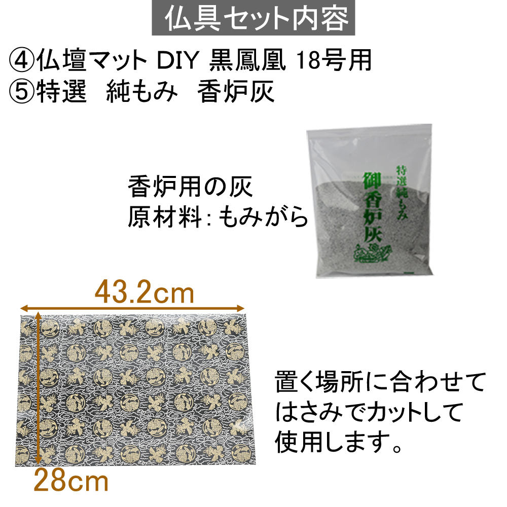 楽天市場 ﾏﾗｿﾝ中p最大倍 ｸｰﾎﾟﾝ有 仏具セット 具足 花立 火立て 香炉 湯呑 仏飯器 防火 仏壇マット 香炉灰 リン リン棒 布団 陶器 仏具 セット 14 お仏壇のはせがわ お仏壇のはせがわ Online Shop