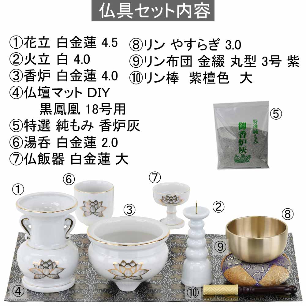 湯呑 仏飯器 具足 店内p最大10倍 仏具セット 火立て 仏壇マット 花立 香炉 リン 火立て 仏具 仏具 布団 防火 香炉灰 リン棒 陶器 仏具 セット 15 お仏壇のはせがわ お仏壇のはせがわ Online Shop 湯呑 仏飯器 具足 店内p最大10倍 仏具セット 火立て 仏壇マット 花立 香炉 リン 火立て 仏具 仏具 布団 防火 香炉灰 リン棒 陶器 仏具 セット 15 お仏壇のはせがわ お仏壇のはせがわ Online Shop