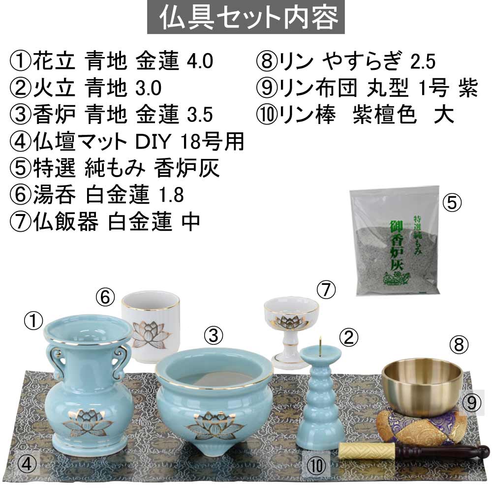 ランキング2022 仏具セット 具足 花立 火立て 香炉 湯呑 仏飯器 防火 仏壇マット 香炉灰 リン おりん リン棒 布団 仏壇 小物  お仏壇のはせがわ somaticaeducar.com.br