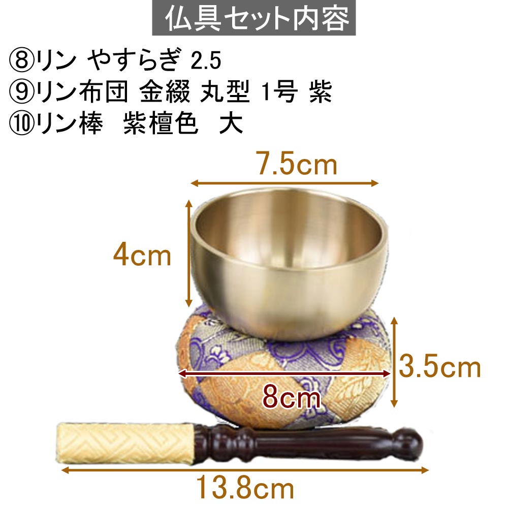 ランキング2022 仏具セット 具足 花立 火立て 香炉 湯呑 仏飯器 防火 仏壇マット 香炉灰 リン おりん リン棒 布団 仏壇 小物 お仏壇の はせがわ somaticaeducar.com.br