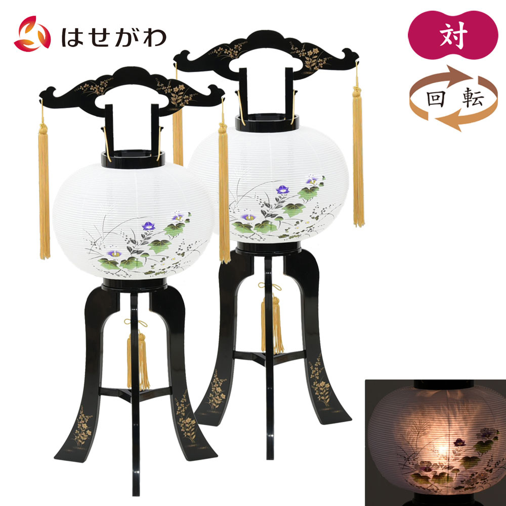 楽天市場】【P3倍!11/14まで】 盆提灯 盆ちょうちん セット お盆 提灯