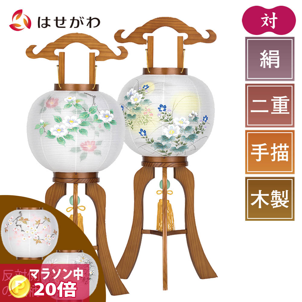 楽天市場 マラソン中クーポン P最大倍 盆提灯 一対 盆ちょうちん 対入 新盆 初盆 行灯 手描き 絹張 木製 送料無料 新盆御見舞 提灯 ギフト 新型 シンプル 新盆御見舞 贈答用 モダン お供え 行灯 5号 四季花まわし絵 対 お仏壇のはせがわ お仏壇のはせがわ Online Shop 楽天市場 マラソン中クーポン P最大倍 盆提灯 一対 盆ちょうちん 対入 新盆 初盆 行灯 手描き 絹張 木製 送料無料 新盆御見舞 提灯 ギフト 新型 シンプル 新盆御見舞 贈答用 モダン お供え 行灯 5号 四季花まわし絵 対 お仏壇のはせがわ お仏壇のはせがわ Online Shop