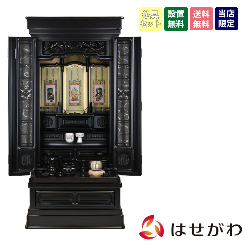 【P5倍!お買い物マラソン限定】 仏壇 仏壇セット 仏具セット 和室 黒色 おりん付き 掛け軸付き 掛軸セット 【黒檀調 上型 誠心 18号 仏具セットC】 お仏壇のはせがわ