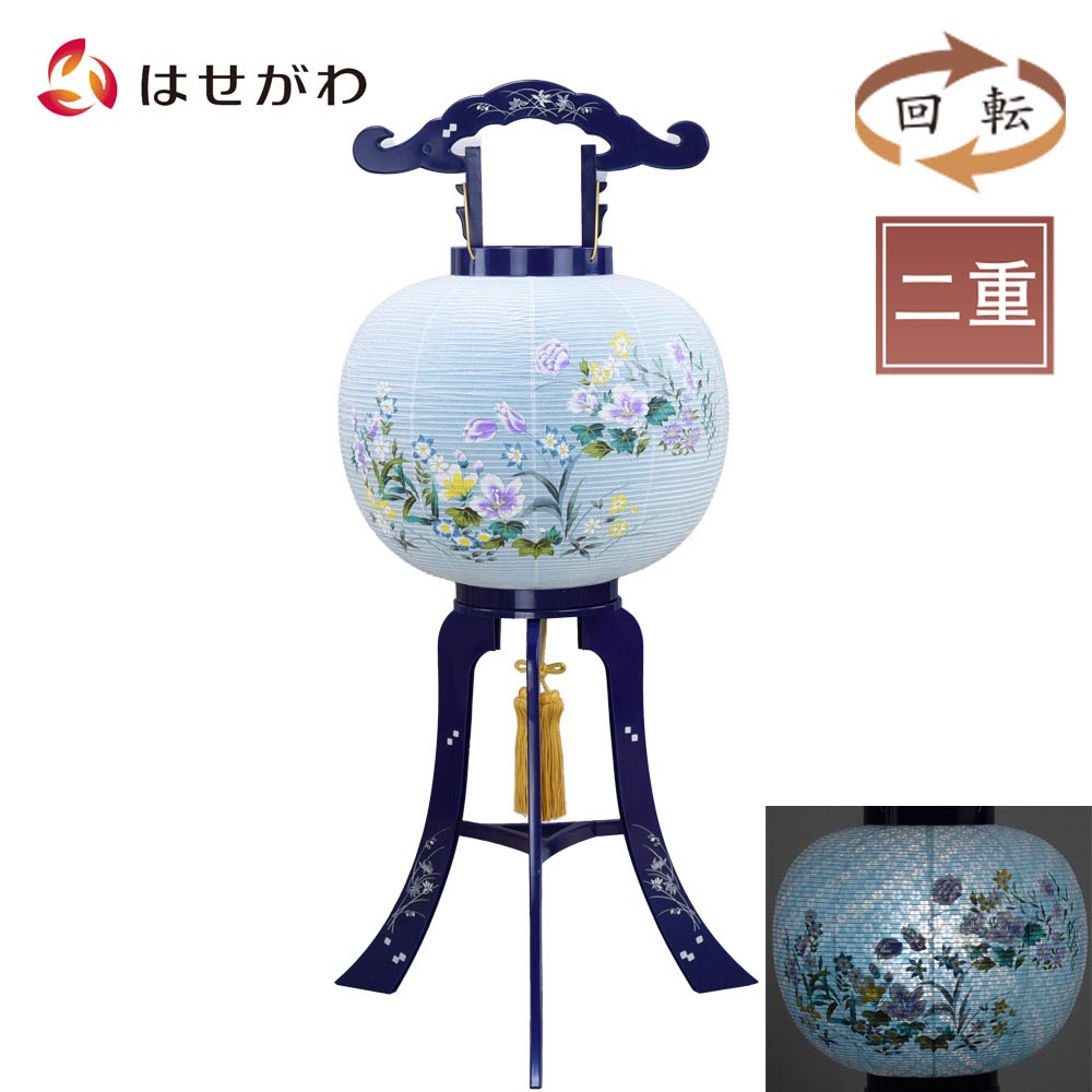 【P10倍!お買い物マラソン限定】 盆提灯 お盆 回転灯 回転行灯 回転筒 岐阜提灯 新盆 初盆 お盆飾り 新盆御見舞 贈答用 ギフト お供え 床置き 【回転 11号 ブルーレース】 お仏壇のはせがわ