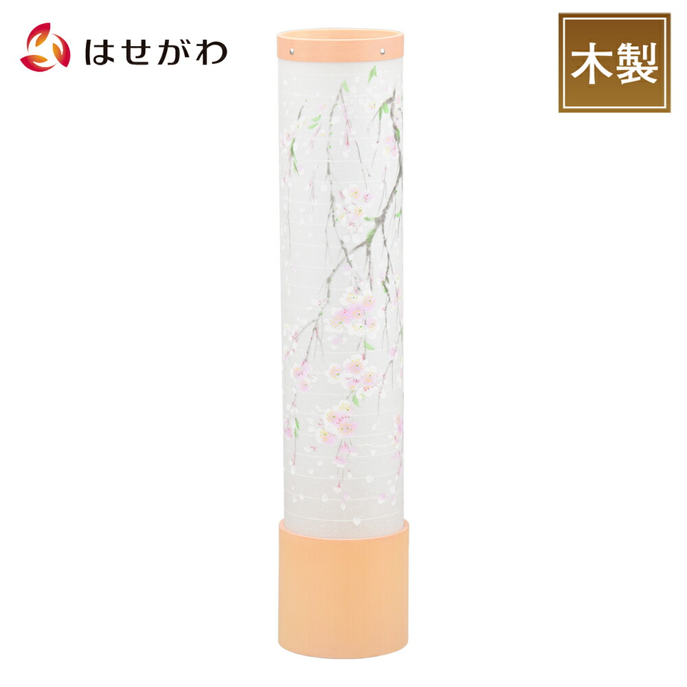 新型提灯 おしゃれ 新盆 初盆 提灯 ギフト シンプル 新盆御見舞 贈答用 モダン インテリア お供え 床置き 盆提灯 お仏壇のはせがわ 送料無料新品