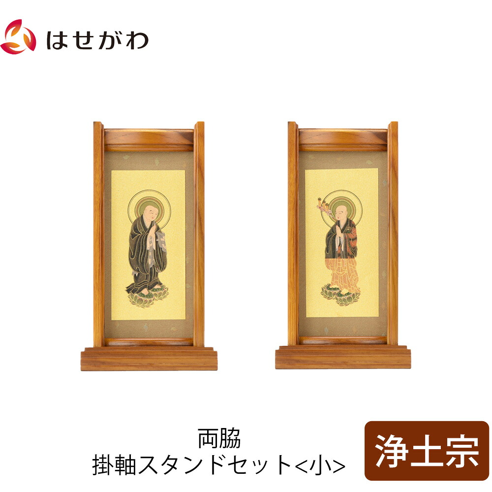 はせがわのお仏壇特集