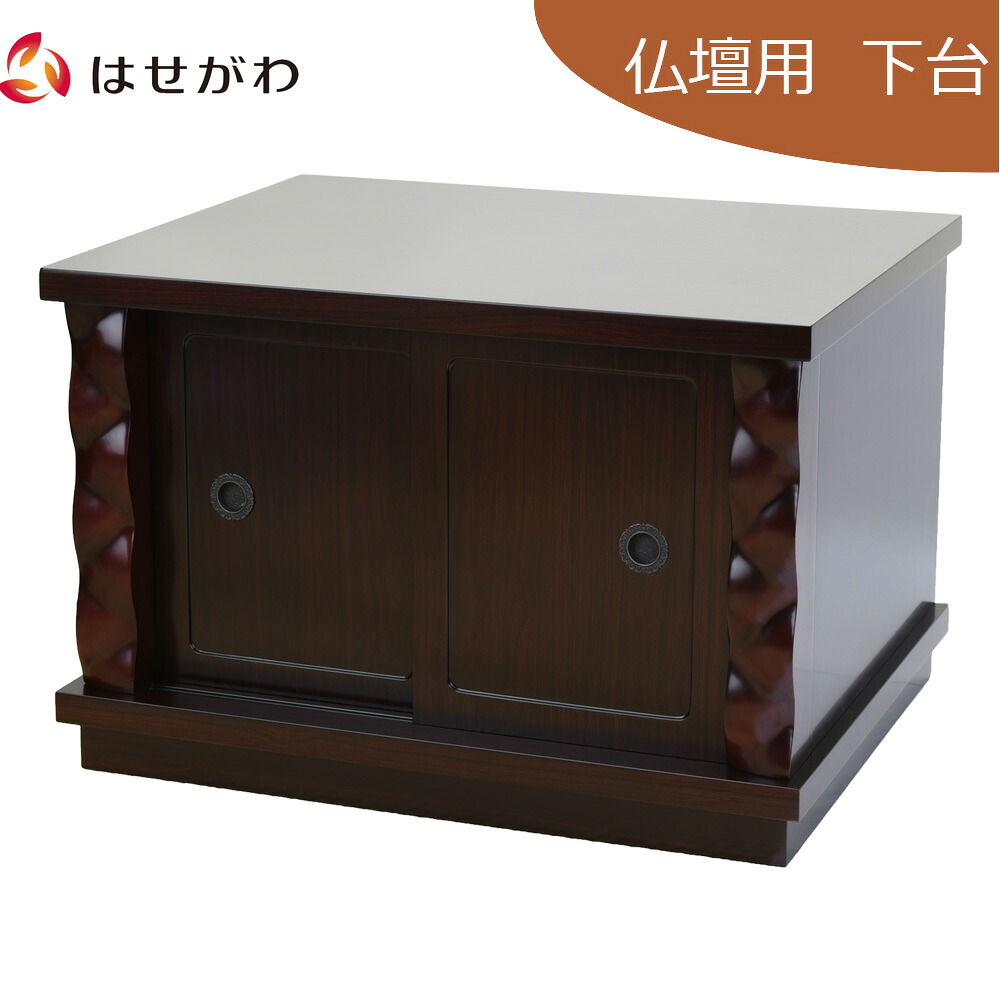はせがわのお仏壇特集
