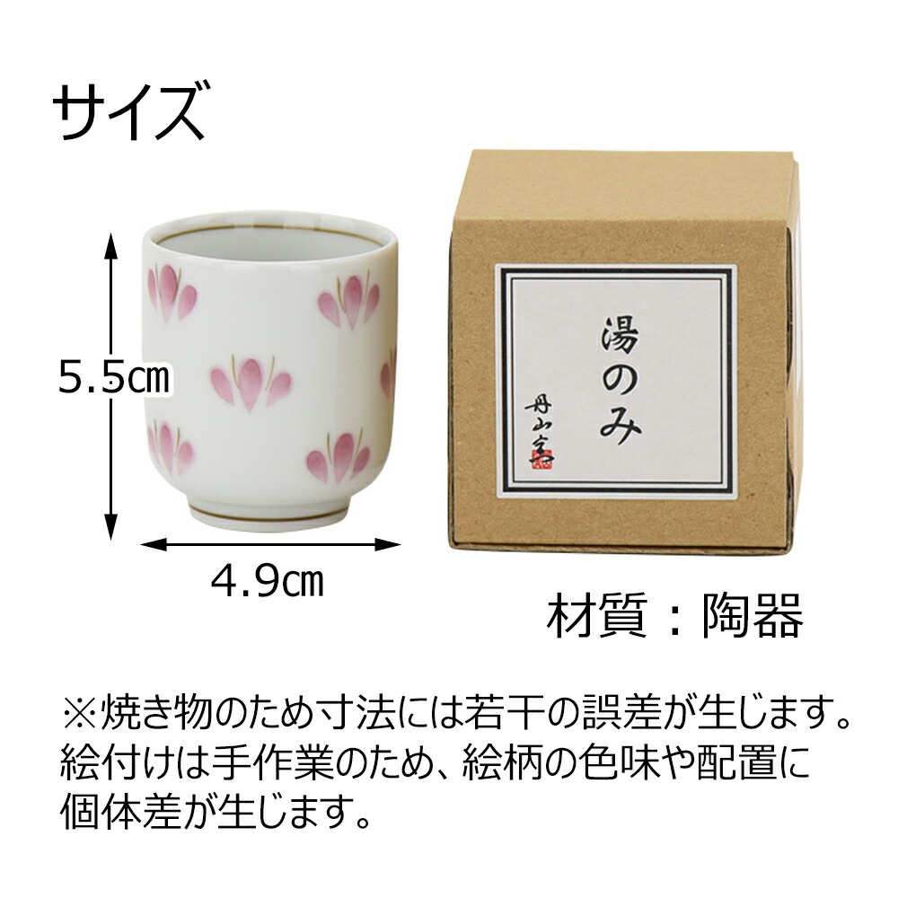 市場 P5倍 湯のみ 仏具セット 湯呑み 花散らし 湯飲み 湯呑 お盆フェア開催中 仏飯器 仏器 ご飯 仏飯