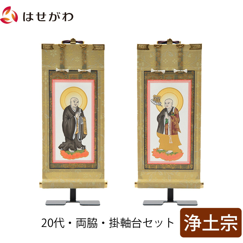 はせがわのお仏壇特集