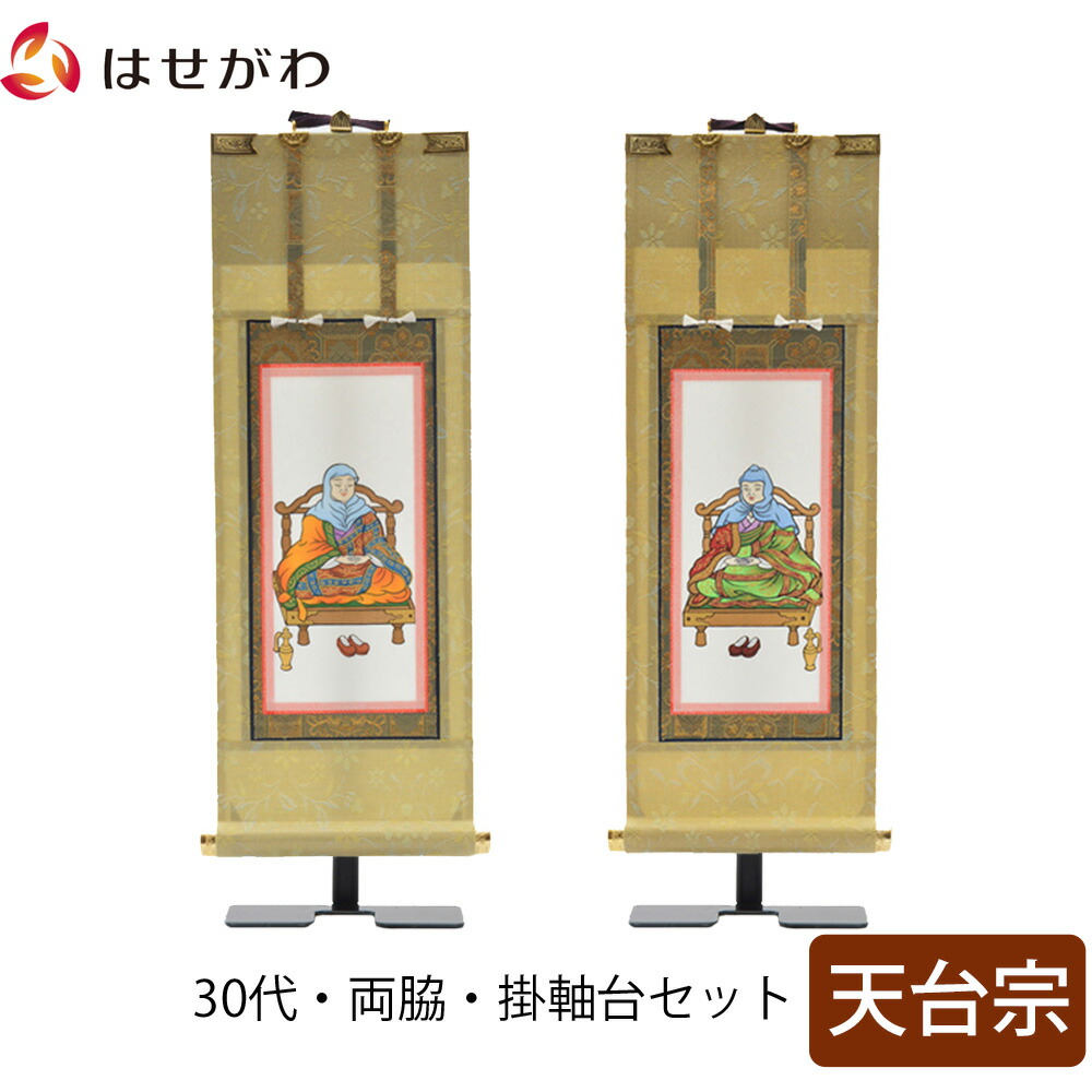 楽天市場】掛軸セット 高さ27.5cm 曼荼羅 鬼子母神 大黒天 本尊