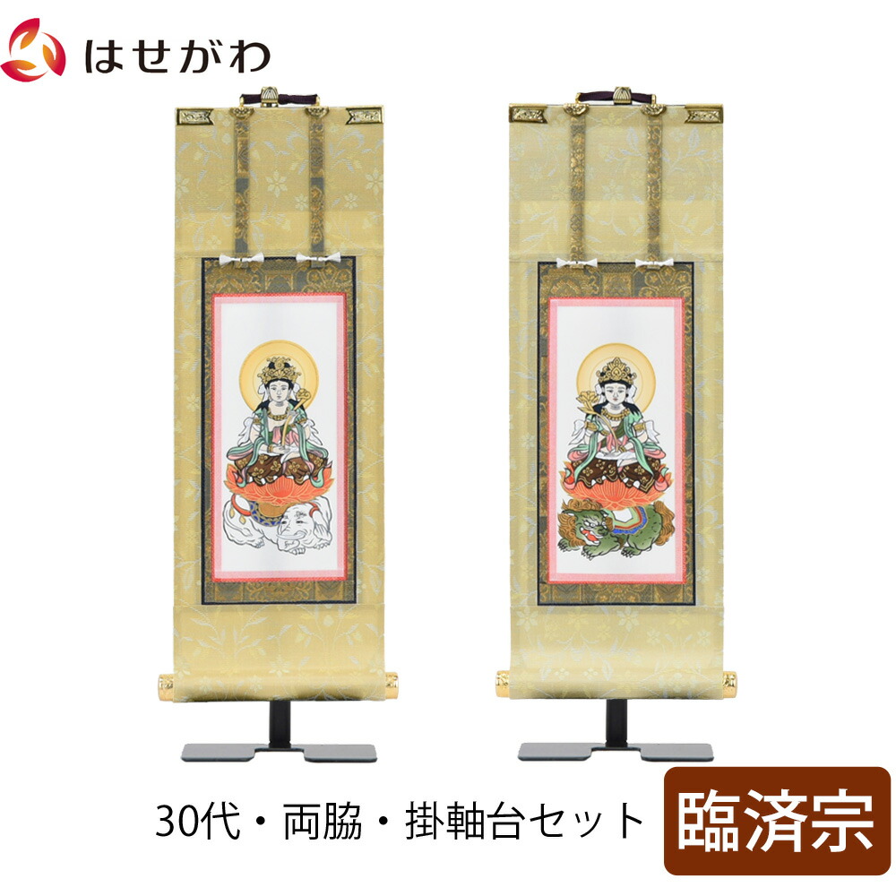 はせがわのお仏壇特集