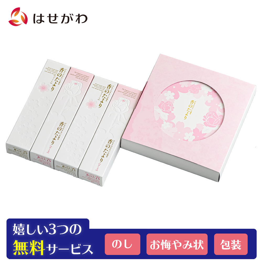 楽天市場】線香 贈答用 贈答 お線香 喪中御見舞 喪中見舞い 喪中はがき