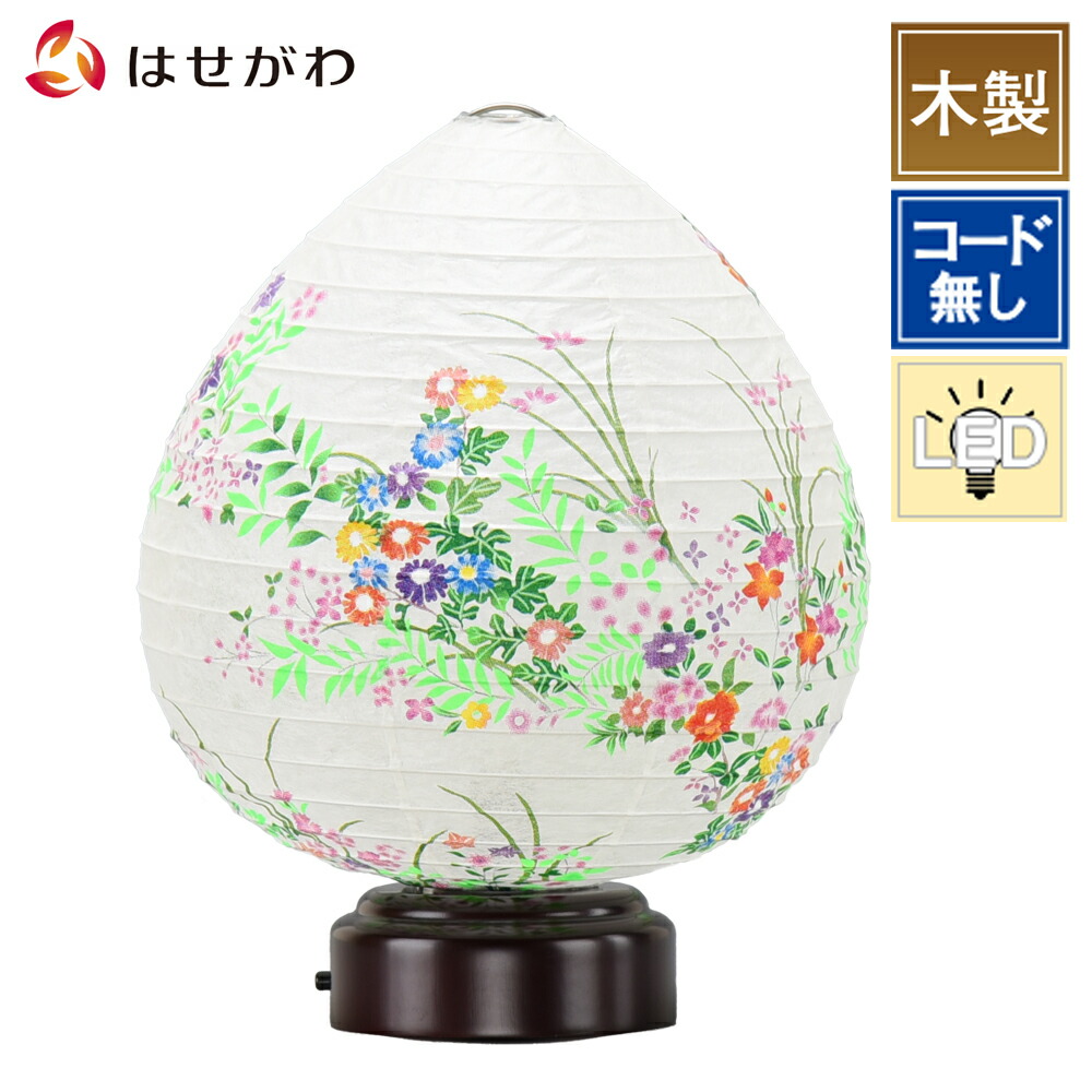 盆提灯 盆ちょうちん 新型提灯 おしゃれ モダン Led コードレス ミニサイズ コンパクト インテリア 新盆 初盆 お盆飾り 送料無料 提灯 ギフト シンプル 新盆御見舞 贈答用 お供え 棚置き お仏壇のはせがわ 代引き人気