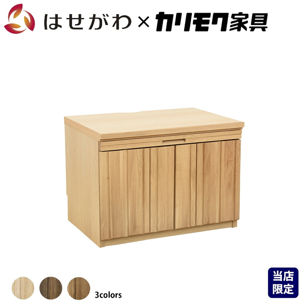 仏壇下台 チェスト 高さ45cm ナチュラル モダン おしゃれ カリモク ソリッドボードジャスト用 置台 下台 仏壇用 【SBジャスト 下台ロータイプ Q31211ME ピュアオーク】 お仏壇のはせがわ