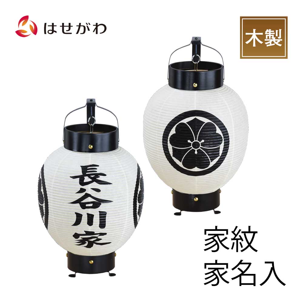 はせがわのお仏壇特集