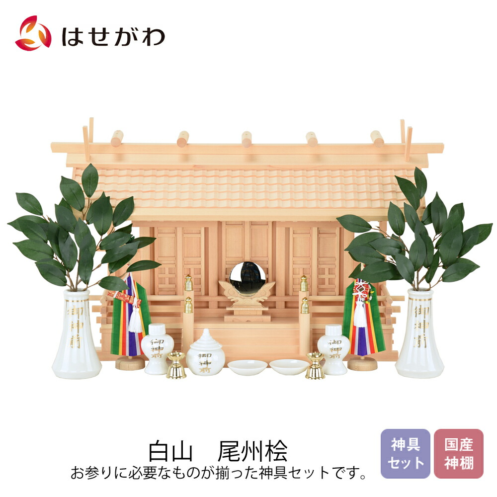 はせがわのお仏壇特集