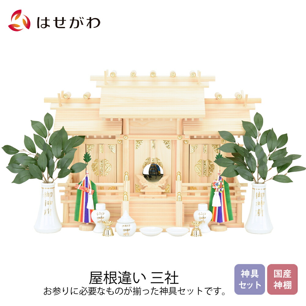 はせがわのお仏壇特集