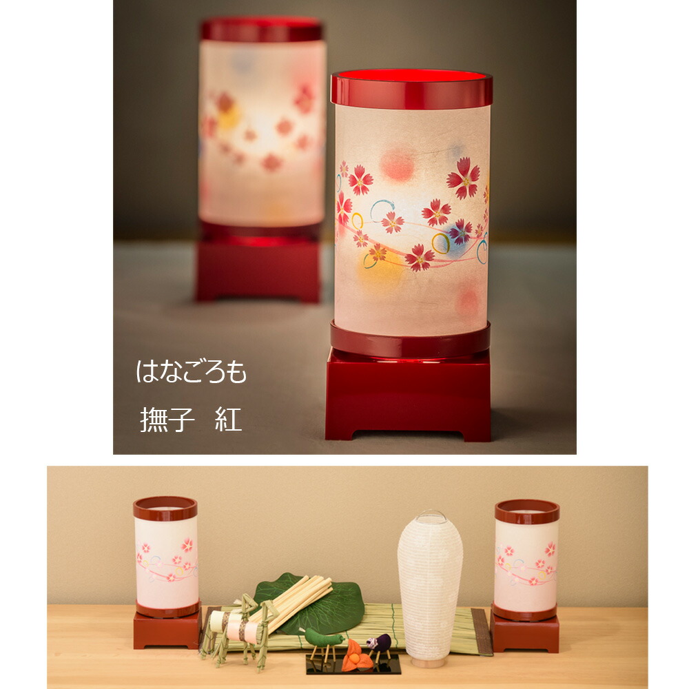 盆提灯 新型提灯 新型提灯 回転 おしゃれ 回転灯 盆提灯 盆ちょうちん 初盆 対入 送料無料 おしゃれ 盆ちょうちん ミニサイズ 新盆 白提灯 コンパクト 贈答用 はなごろも 撫子 黒 対 はせがわ 盆提灯 新型提灯 新型提灯 回転 おしゃれ 回転灯 盆提灯 盆ちょうちん 初盆 対入 送料無料 おしゃれ 盆ちょうちん ミニサイズ 新盆 白提灯 コンパクト 贈答用 はなごろも 撫子 黒 対 はせがわ