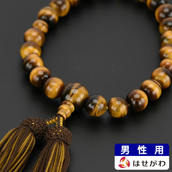 【P3倍+クーポン!～4/9限定】 数珠 男性用 虎目石 虎目 数珠 男性 虎目【虎目石 正絹頭付 ２２玉 煙茶・利久重ね】お仏壇のはせがわ