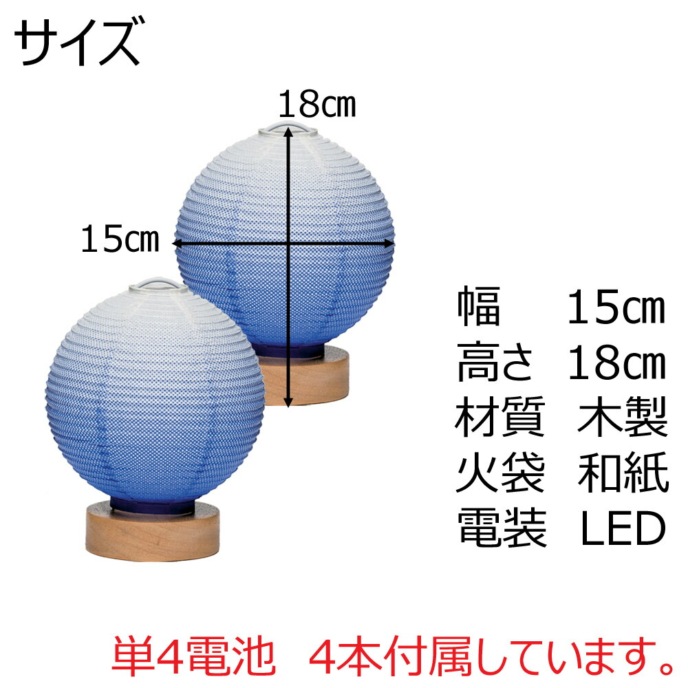モダン ブルーグラデ 一対 ミニ 中p最大倍 有 盆提灯 提灯 ミニサイズ かわいい お仏壇のはせがわ日用品雑貨 文房具 手芸 コードレス 新盆御見舞 Led ブルー おしゃれ 青 提灯 ギフト 贈答用 小さい お供え 新盆 新盆御見舞 新型 まりあかり ブルーグラデ 対