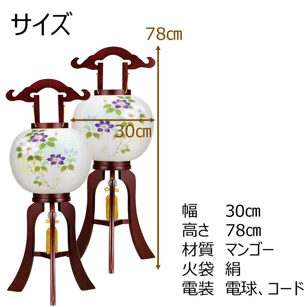 年製新品 盆提灯一対お供え絹木製初盆手描き木製贈答用高級お供え新盆カリモク初盆 行灯10号二重鉄線花対 はせがわ 激安アウトレット高評価