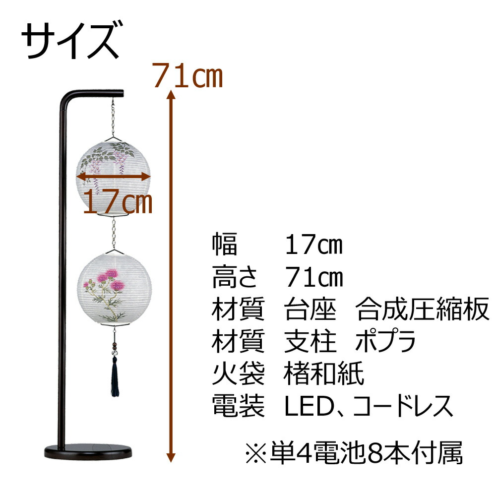 Sale特別価格 有 盆提灯 盆ちょうちん Led コードレス おしゃれ モダン 新型提灯 ミニサイズ 新盆 白提灯 初盆 送料無料 コンパクト 提灯 ギフト 贈答用 インテリア 新型 クオレルーチェ 藤あざみ お仏壇のはせがわ Boundarycapital Com