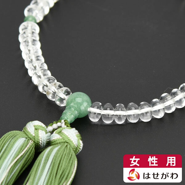 【P3倍+クーポン!～4/9限定】 数珠 女性用 水晶 ヒスイ 翡翠 略式念珠【水晶みかん玉 翡翠仕立 銀花かがり房】お仏壇のはせがわ