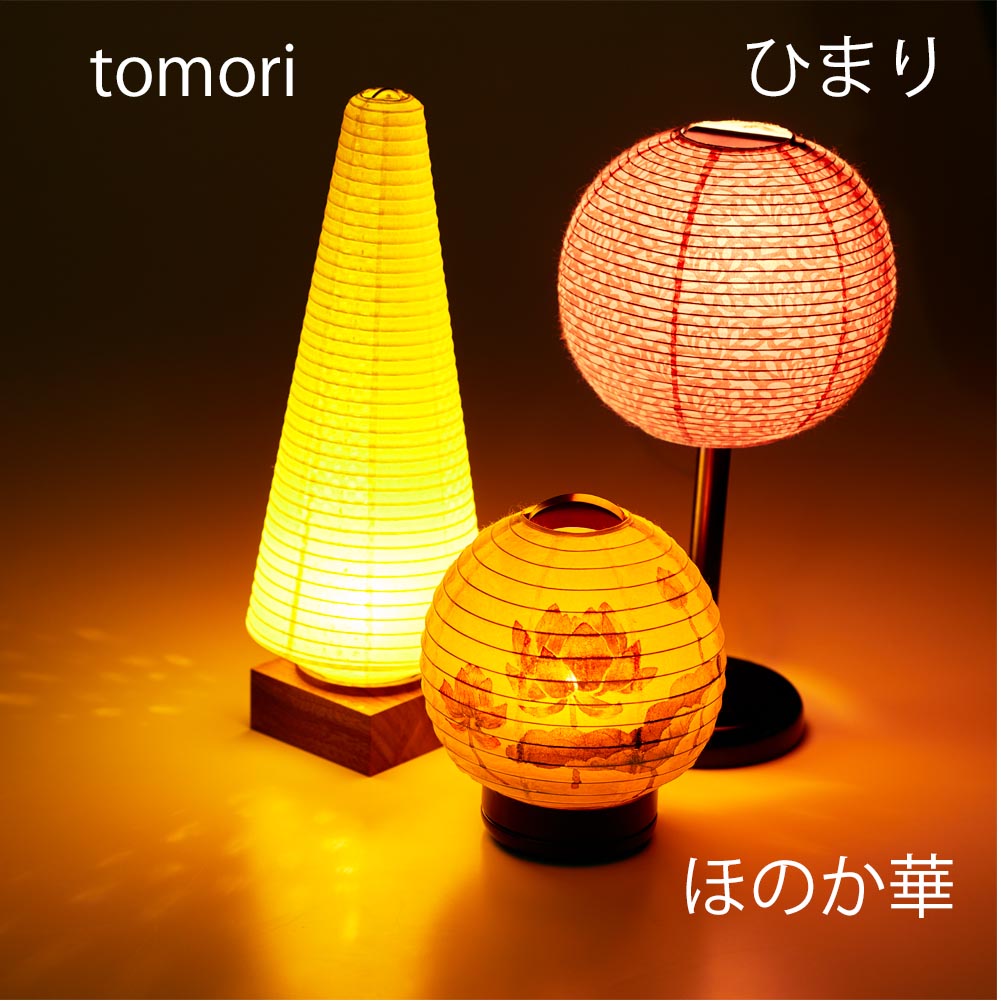 楽天市場 盆提灯 コードレス 盆ちょうちん コードレス Led おしゃれ 新型提灯 ミニサイズ 新盆 お盆 白提灯 初盆 送料無料 コンパクト 提灯 ギフト 新型 シンプル 新盆御見舞 贈答用 モダン お供え ともり トモリ Tomori ウォルナット お仏壇のはせがわ お仏壇の