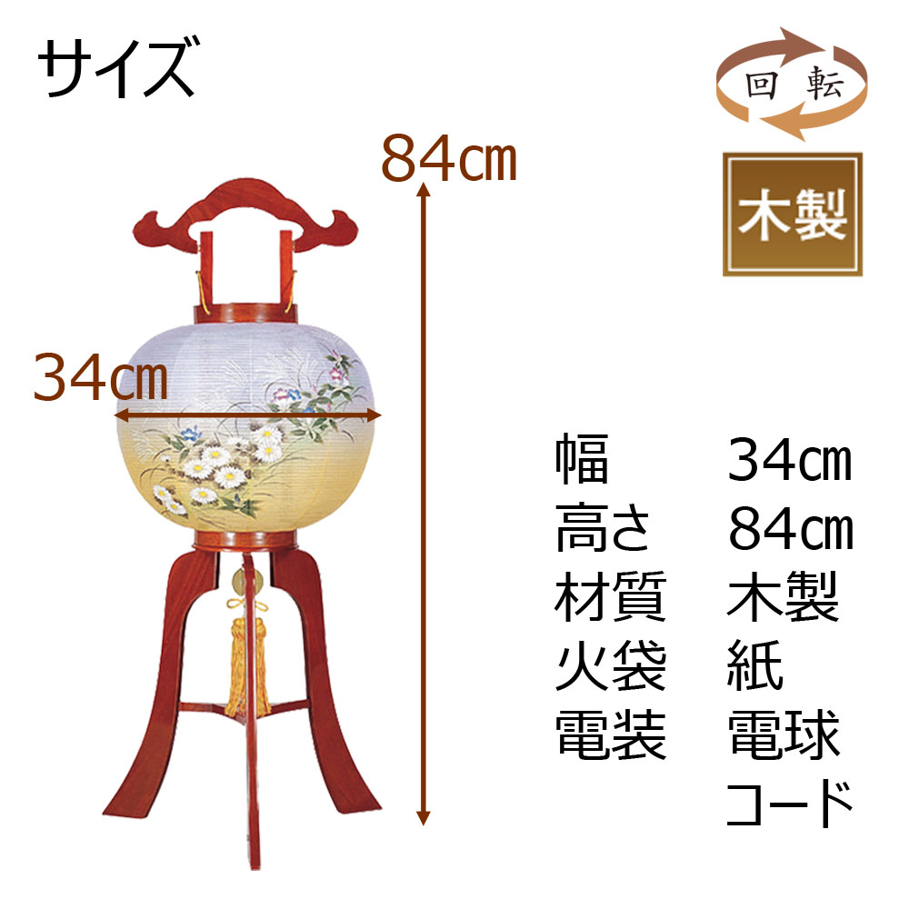 盆提灯 回転灯 回転行灯 新盆 回転 初盆 ペット仏壇 行灯 送料無料 新盆御見舞 送料無料 新盆御見舞 贈答用 はせがわ 回転 １１号 松琳菊にリンドウ１４８０ｆ はせがわオンラインショップ