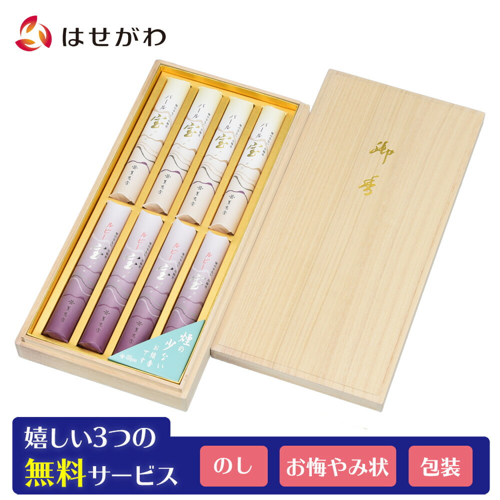 楽天市場】線香 贈答用 お線香 贈答 線香セット お悔やみ お香 沈香