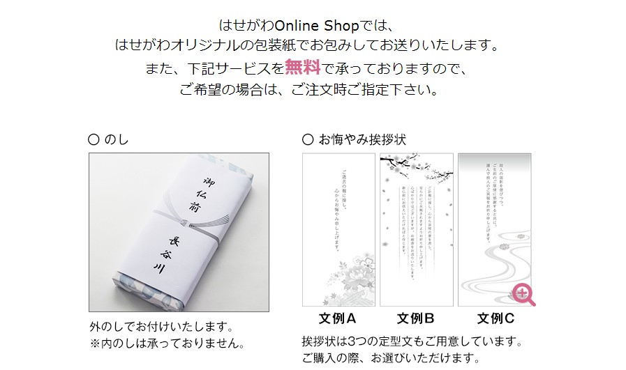 楽天市場 線香 贈答用 送料無料 お線香 喪中御見舞 喪中見舞い 喪中はがき のし対応 お供え 御供 贈答用線香 贈り物 はせがわ 進物線香 宇野千代 特撰淡墨の桜短10入 はせがわオンラインショップ