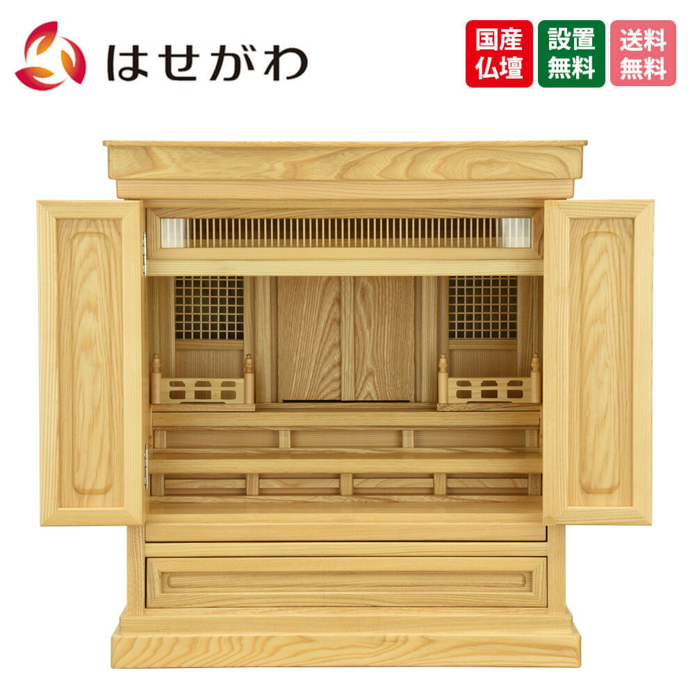 【P5倍+クーポン!4/18 18時～6時間限定】 神徒壇 18号 高さ56cm コンパクト シンプル モダン 国産 日本製 祖霊舎 神道 【神徒壇 トーシ 栓 18】 お仏壇のはせがわ