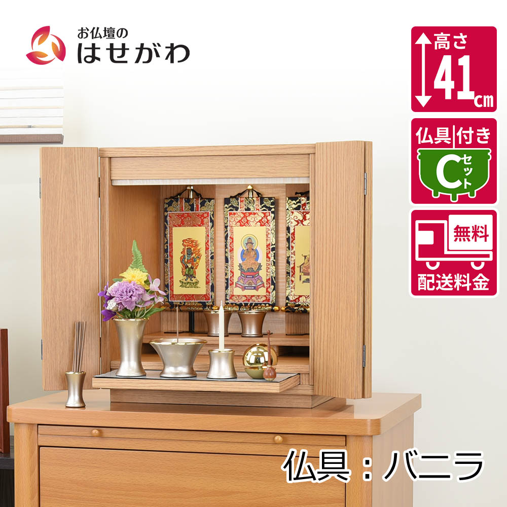 はせがわのお仏壇特集