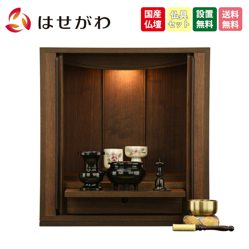 楽天市場】【P3倍+クーポン!2/9限定】 仏壇 巻戸 ブラウン モダン