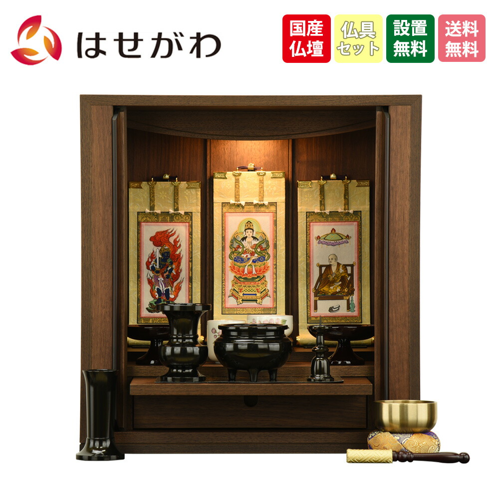 楽天市場】【P3倍+クーポン!2/9限定】 仏壇 巻戸 ブラウン モダン