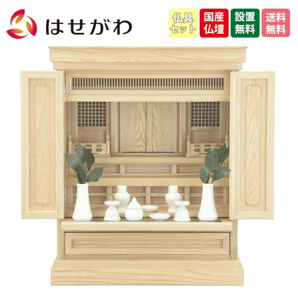【P5倍!お買い物マラソン限定】 神徒壇 20号 高さ62cm シンプル モダン ナチュラル 国産 日本製 神具セット セット 祖霊舎 神道 【神徒壇 トーシ 栓 20 神具セットA】 お仏壇のはせがわ