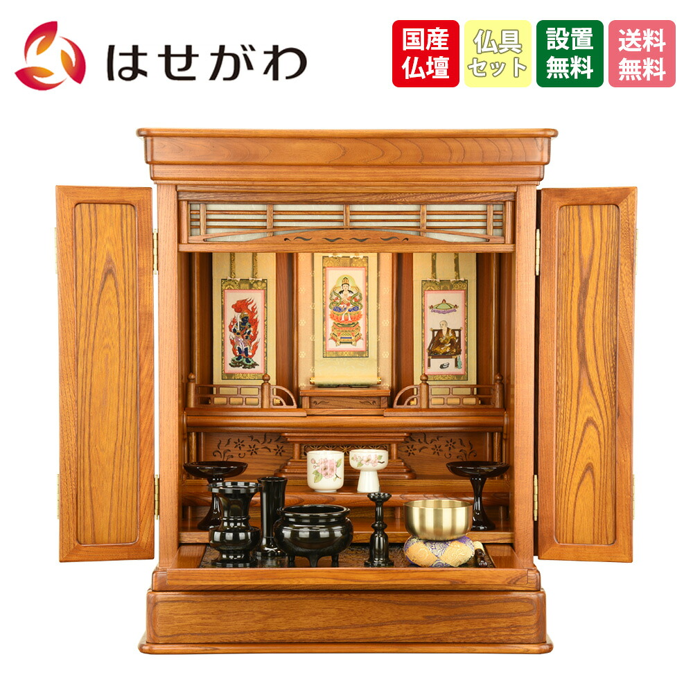 はせがわのお仏壇特集