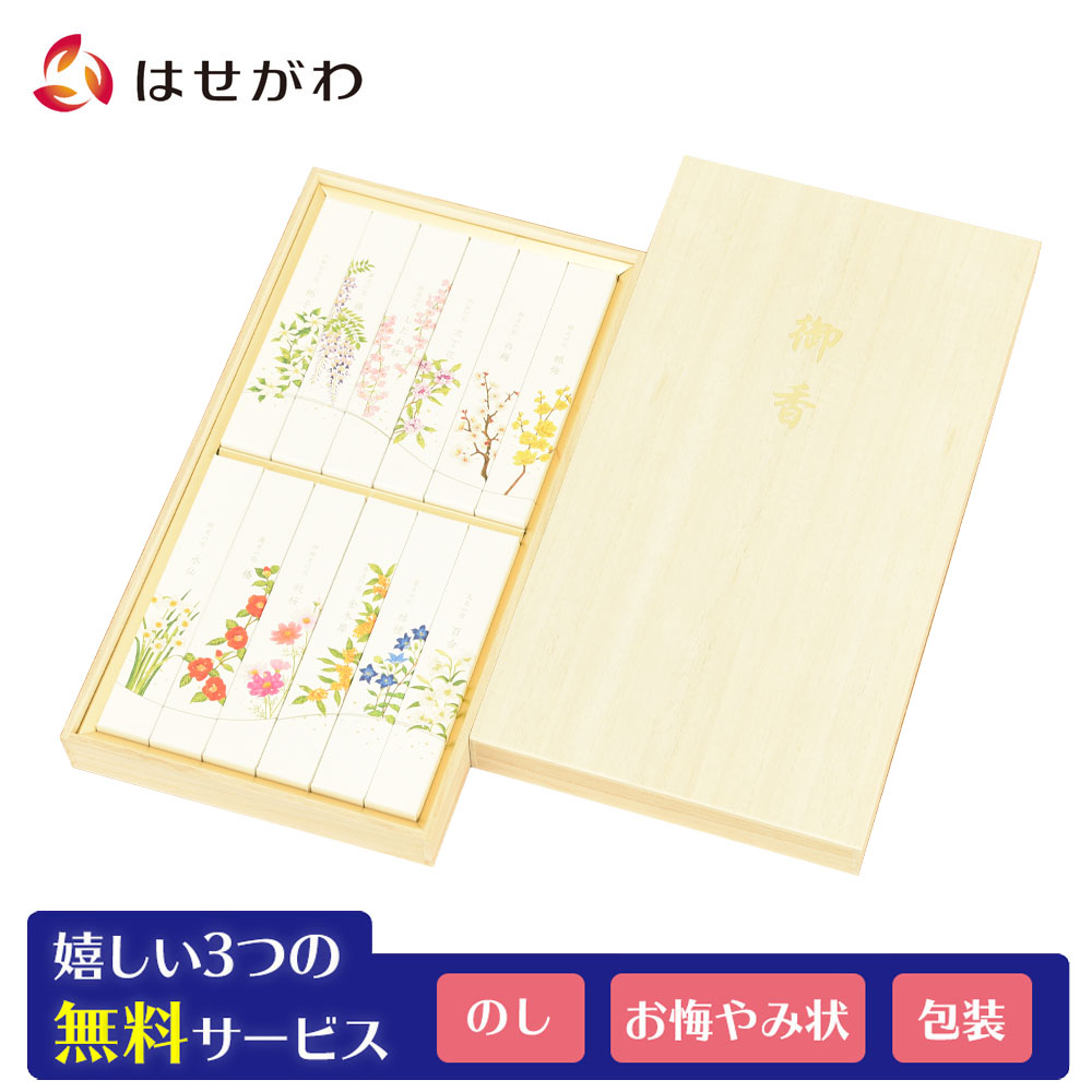 日光彫り短冊箱　束ね熨斗(小花)　値下げ お試し/配り物『王者のかおり【花琳・瑞涛（かりんずいとう
