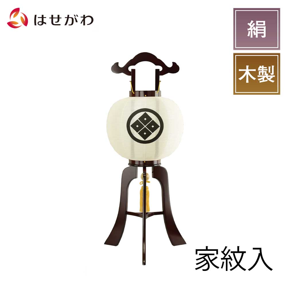 【P10倍!】 盆提灯 家紋入 家紋 家紋提灯 床置き お盆提灯 岐阜提灯 盆ちょうちん 提灯 ギフト 贈答用 お供え 【行灯 11号 華桜 無地 家紋入り】お仏壇のはせがわ|お仏壇のはせがわ公式 店